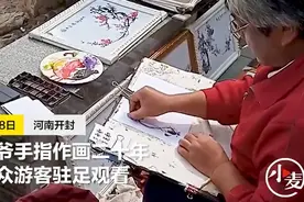 大爷手指作画引市民驻足：画了20多年，手指磨得全是茧子图片