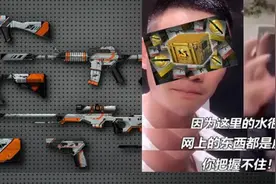 CSGO开箱的水很深，年轻人根本把握不住图片
