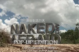 赤身裸体的她向人们阐释了坚强的含义图片