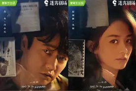 迷雾剧场入坑原因大揭秘！网友：居然和我一样图片