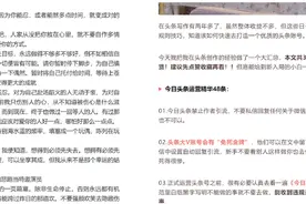 想要在头条写文章赚钱，连排版都不好好做，还是算了吧图片
