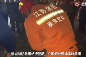 紧急救援！江苏淮安一小男孩掉落下水道，被困污水中图片