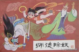 连环画哪吒之四《师徒除妖》，绘画刘业通图片