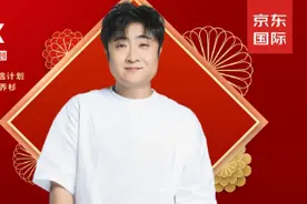 喜剧人乔杉入驻京东国际 开设星选国际店实力带货图片