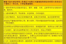 2021征兵出现新政策，8种情况政审不会通过，军人梦或将破灭图片