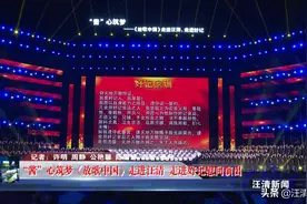 “酱”心筑梦《放歌中国》走进汪清 走进好记慰问演出图片
