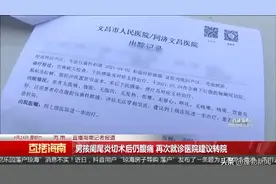 男孩阑尾炎切术后仍腹痛 再次就诊医院建议转院图片