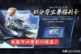 天美为了留住玩家太拼了！60点券就能50次水晶，武则天要烂大街？图片