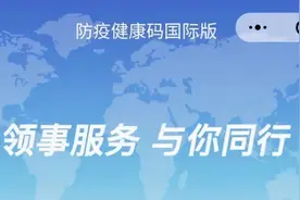中国版“国际旅行健康证明”来了，微信可申请！图片