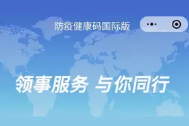 中国版“国际旅行健康证明”来了，微信可申请！图片