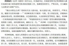 “70后”单泽峰已任天津滨海新区区委副书记图片