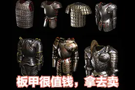 当年《暗黑2》玩家收过的破烂，瓦斯飞刀不占格，铠甲手杖价格高图片