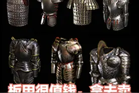 当年《暗黑2》玩家收过的破烂，瓦斯飞刀不占格，铠甲手杖价格高图片