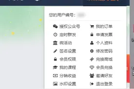 公众号菜单栏花式设置图片