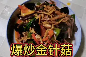 爆炒金针菇香菇家常做法，香甜可口出锅比吃肉都香，汤汁都不剩视频封面