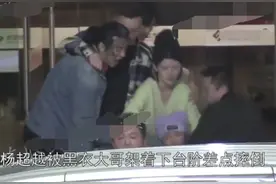 杨超越醉酒囧态百出，身旁男生趁机揩油被怒吼？网友：保护好自己图片