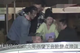 杨超越醉酒囧态百出，身旁男生趁机揩油被怒吼？网友：保护好自己图片