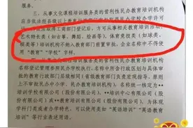 浙江省艺术类培训机构审批为什么管理不统一？图片