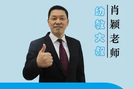 幼儿园老师：这20个问题家长经常问到，你会回答吗？收藏答案图片