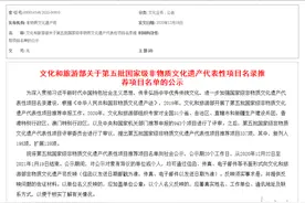 重磅！新会陈皮炮制技艺入选第五批国家级非物质文化遗产代表性项目名录图片