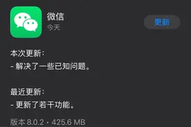 iOS版本微信再次迎来大更新，来看看更新了什么图片