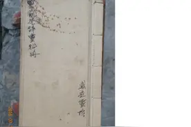 民间科仪古籍抄本——感应坛灵前祭辞科册图片