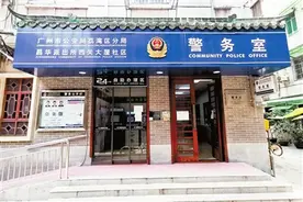 广州试点打造智能警务服务站，24小时办证“不打烊”图片