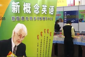 新概念英语被喷得体无完肤？！教了二十多年英语的老师有话说图片