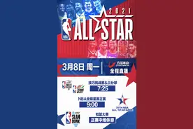 詹姆斯库里首度联袂，利拉德乔治“冤家聚首”！全明星周末还有哪些看点？图片