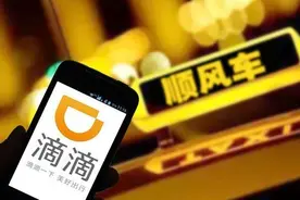滴滴顺风车恢复上线满3个月，沉寂之后终于传来新消息图片
