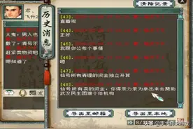 大话西游2：土豪大君清理仙号物资后续！这次是给孩子们的爱图片