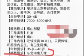 招聘启事写“河南人勿扰！”，河南人到底得罪了谁？图片