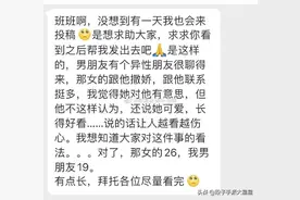 “男友竟然跟我夸别的女人可爱？看完快要气死了！”图片