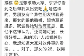 “男友竟然跟我夸别的女人可爱？看完快要气死了！”图片