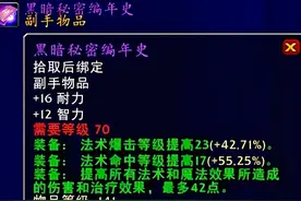 魔兽世界：TBC法师毕业级巅峰装备，拥有后直接AFK图片