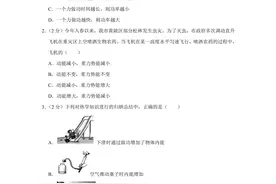 初中物理名校试卷系列之西工大附中九年级上第一次月考题目图片