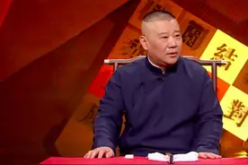 郭德纲首度谈到西安德云社关闭的原因，苗阜和青曲社终于沉冤得雪图片