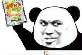 “榨菜”，用英语怎么说？图片