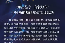 泌尿外科专家和您聊聊：尿频、尿急、尿痛、尿失禁和排尿困难那些尴尬事（一）图片