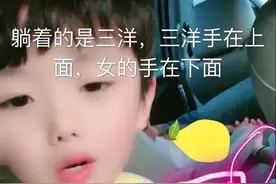 洋洋洋与某女子在车内被拍疑结交新女友小仙女表示洋之前欠的礼钱图片