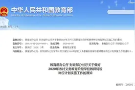 山西招聘特岗教师2700人，更有医院、银行等一大波好单位强势来袭！图片