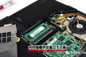 笔记本电脑常见故障--更换内存图片