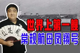 日本人偷师学艺，造出世界上第一艘常规航母“凤翔号”航空母舰图片