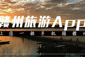 【赣州人游赣州】赣州旅游直通车首发团走进会昌汉仙岩、汉仙温泉图片