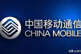 中国移动岗位薪酬对照表，这差距也太大了吧？图片