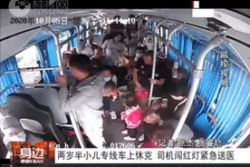 吓人！桂林公交车上一2岁儿童突然休克图片