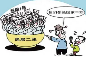 单位领导超55岁就要退居二线？为什么？图片