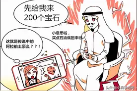 手游ARPU值天花板：沙特土豪玩游戏有多疯狂图片