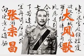 靠着文采火了的反面军阀张宗昌，也选择用他的方式去爱国图片