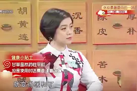 张仲景最爱甘草，它的妙用都有哪些，专家告诉你！视频封面
